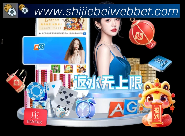 世界杯下注入口APP 体育赛事宣传图